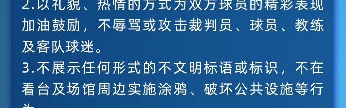 kaiyun sports-大连英博将在主场对阵海港，俱乐部发布文明观赛倡议书