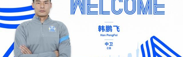 开云官方网站-官方：广州城宣布杨笑天韩鹏飞加盟球队