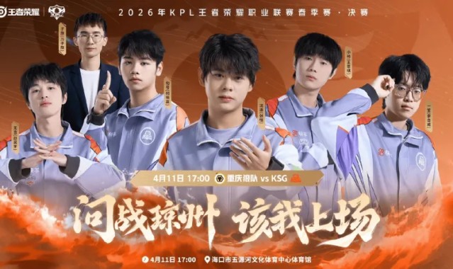 kaiyun sports-KSG高胜率英雄盘点：无言白起、句号镜、小屿苍、一笙大禹