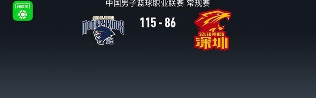 kaiyun sports-同曦115-86大胜深圳结束5连败，汉兹首秀32+6+12，郭昊文25分