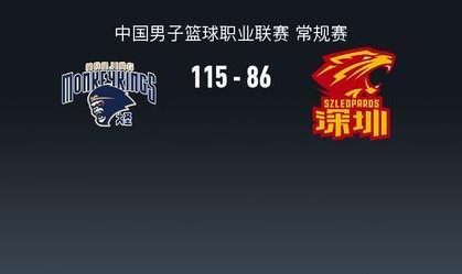 kaiyun sports-同曦115-86大胜深圳结束5连败，汉兹首秀32+6+12，郭昊文25分