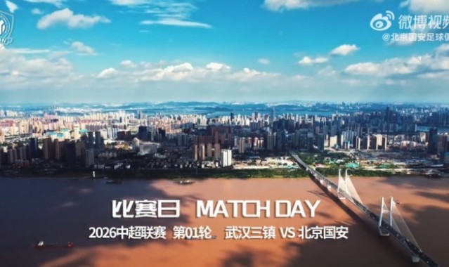 kaiyun sports-比赛日 | 中超第1轮 武汉三镇VS北京国安